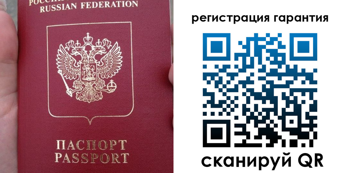 прописка ребенка в Янауле