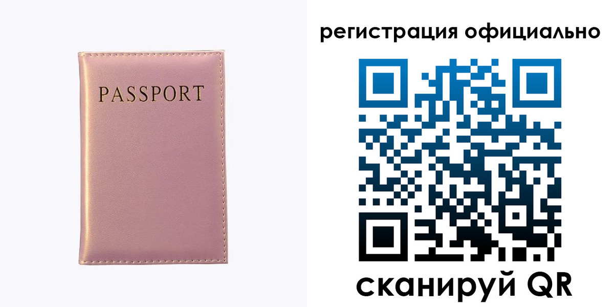 прописка гарантия в Янауле